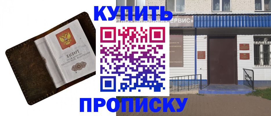 прописка ребенка в Славянске-на-Кубани